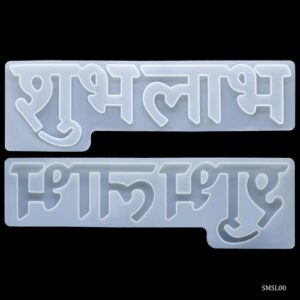 Silicone Mould Shubh Labh SMSL00
