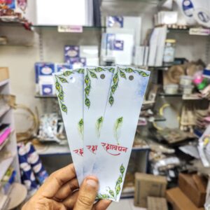 Rakhi Cards Peacoke Feathers